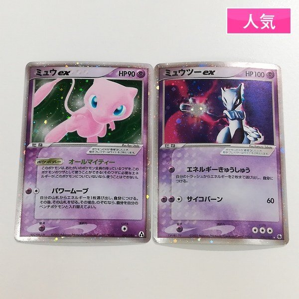 Yahoo!オークション -「ポケモンカード ミュウツー ex」(まとめ Yahoo!オークション -「ポケモンカード ミュウツー ex」(まとめ