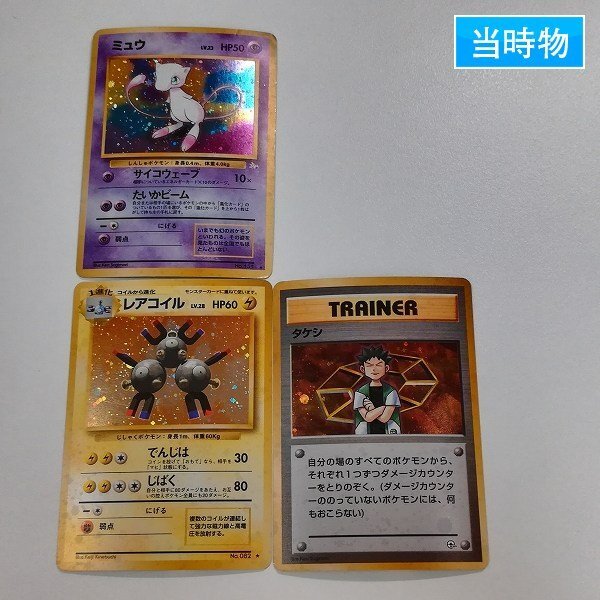 Yahoo!オークション -「ポケモンカード レアコイル」の落札相場 Yahoo!オークション -「ポケモンカード レアコイル」の落札相場