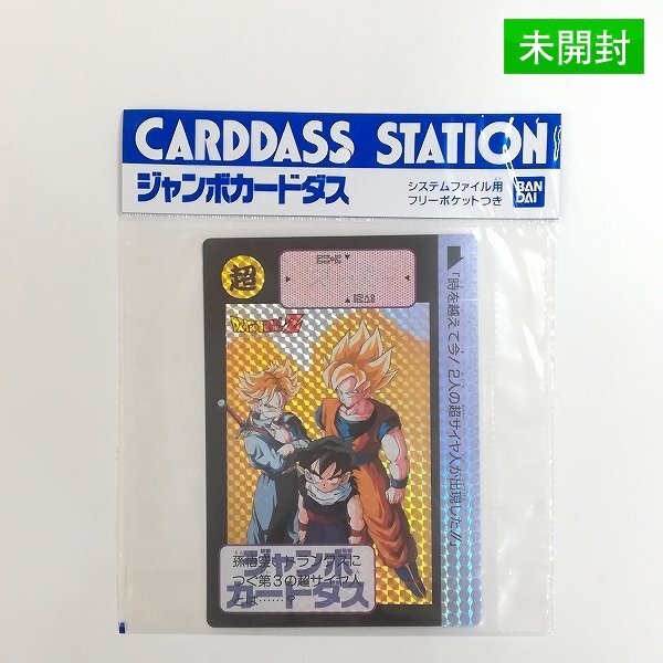 Yahoo!オークション -「ドラゴンボール ジャンボカードダス」の Yahoo!オークション -「ドラゴンボール ジャンボカードダス」の