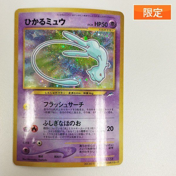 Yahoo!オークション -「ポケモンカード 旧裏面 コロコロ」の落札 Yahoo!オークション -「ポケモンカード 旧裏面 コロコロ」の落札