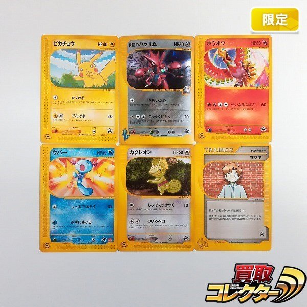 Yahoo!オークション -「ポケモンカード ホウオウ プロモ」の落札 Yahoo!オークション -「ポケモンカード ホウオウ プロモ」の落札