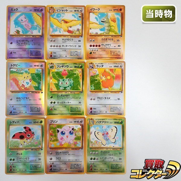 Yahoo!オークション -「ポケモンカード サザンアイランド Yahoo!オークション -「ポケモンカード サザンアイランド