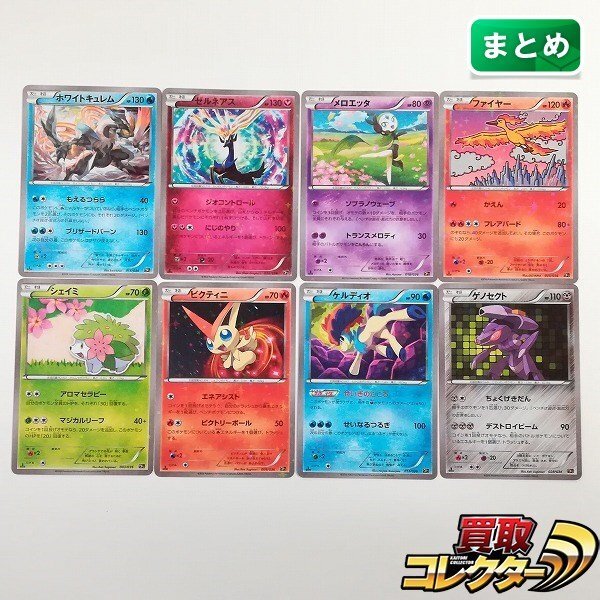 Yahoo!オークション -「ホワイトコレクション ポケモンカード Yahoo!オークション -「ホワイトコレクション ポケモンカード