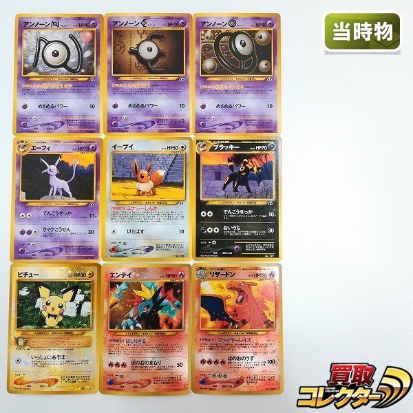 Yahoo!オークション -「ポケモン ファイル neo」の落札相場 Yahoo!オークション -「ポケモン ファイル neo」の落札相場