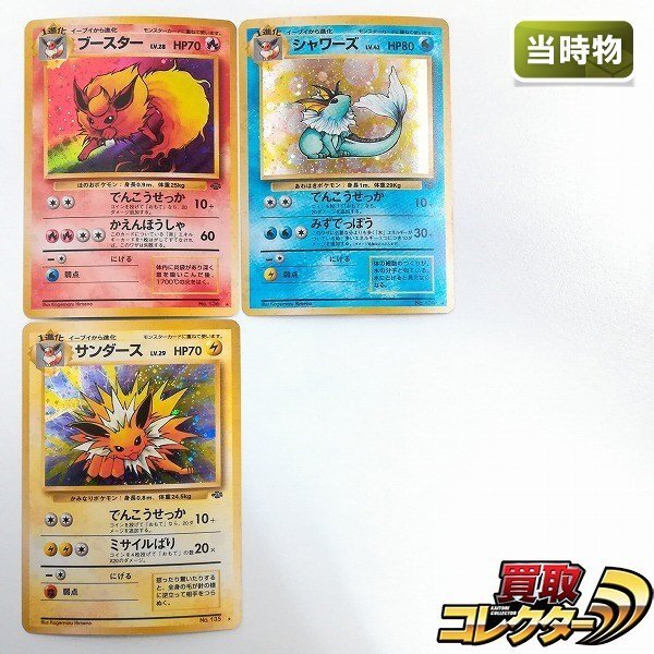 Yahoo!オークション -「ポケモンカード 旧裏 サンダース」の落札 Yahoo!オークション -「ポケモンカード 旧裏 サンダース」の落札