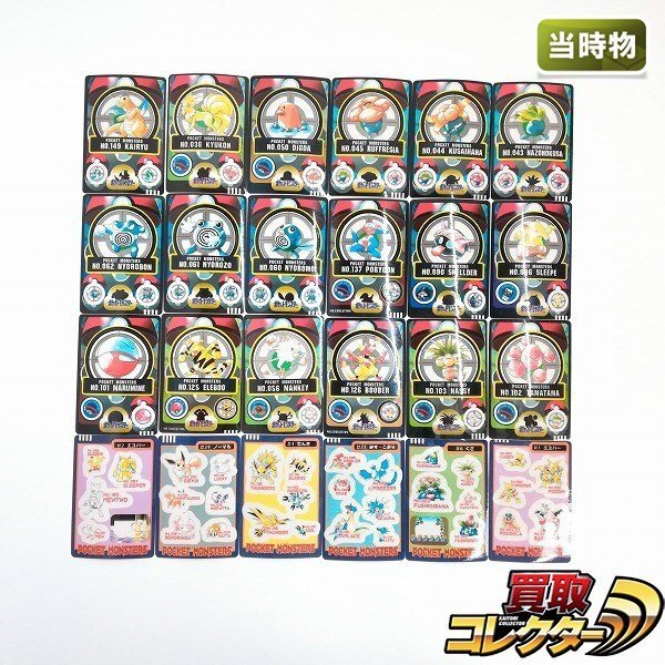 Yahoo!オークション -「ポケモン カードダス バンダイ」の落札 Yahoo!オークション -「ポケモン カードダス バンダイ」の落札