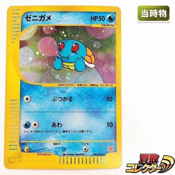 Yahoo!オークション -「ポケモンカード パック マクドナルド」の Yahoo!オークション -「ポケモンカード パック マクドナルド」の