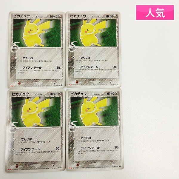 2025年最新】Yahoo!オークション -ポケモンカード ピカチュウ 2025年最新】Yahoo!オークション -ポケモンカード ピカチュウ