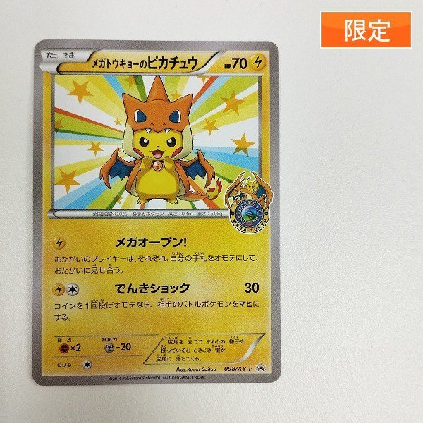 Yahoo!オークション -「ポケモンセンター ピカチュウ カード」の Yahoo!オークション -「ポケモンセンター ピカチュウ カード」の