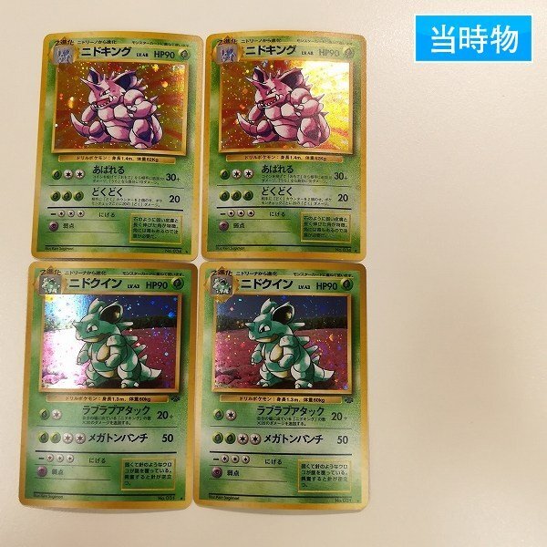 2025年最新】Yahoo!オークション -ポケモンカード 旧裏 まとめの 2025年最新】Yahoo!オークション -ポケモンカード 旧裏 まとめの