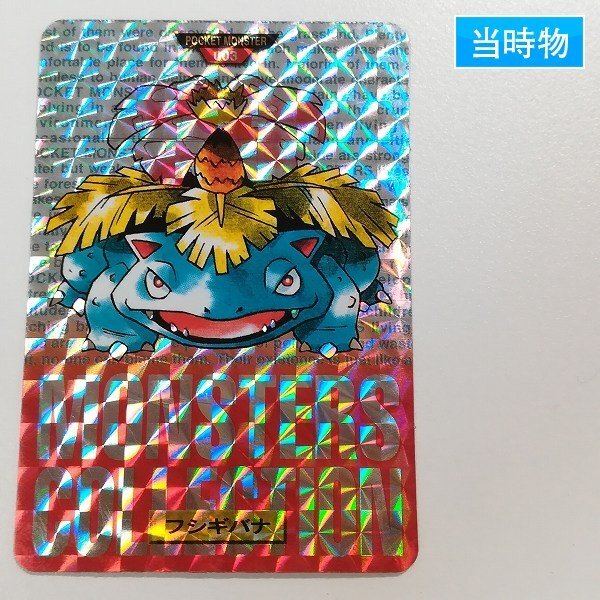 Yahoo!オークション -「ポケモン フシギバナ