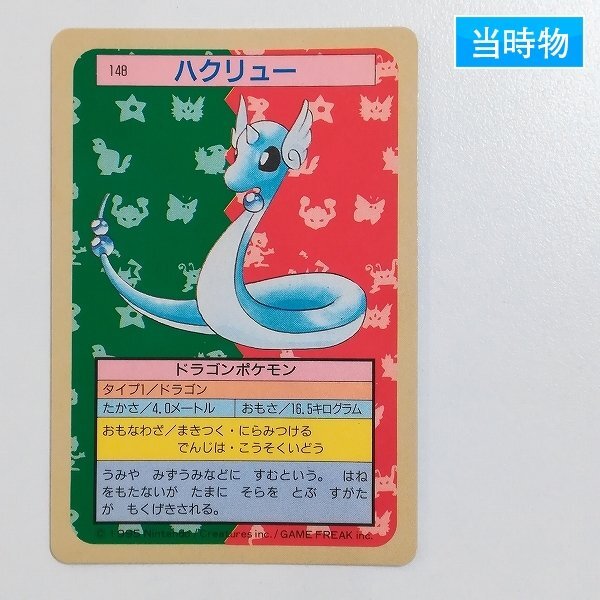 2025年最新】Yahoo!オークション -ポケモンカード ハクリューの 2025年最新】Yahoo!オークション -ポケモンカード ハクリューの