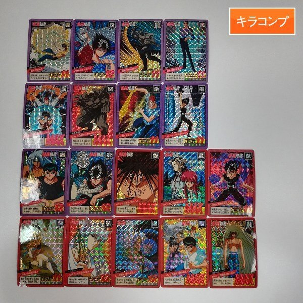 Yahoo!オークション -「幽遊白書 カード」の落札相場・落札価格 Yahoo!オークション -「幽遊白書 カード」の落札相場・落札価格