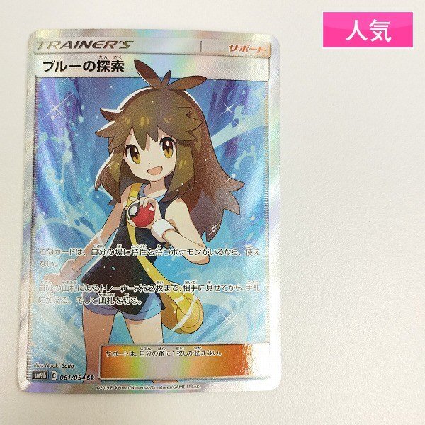 Yahoo!オークション -「ポケモンカード sr ブルーの探索 Yahoo!オークション -「ポケモンカード sr ブルーの探索
