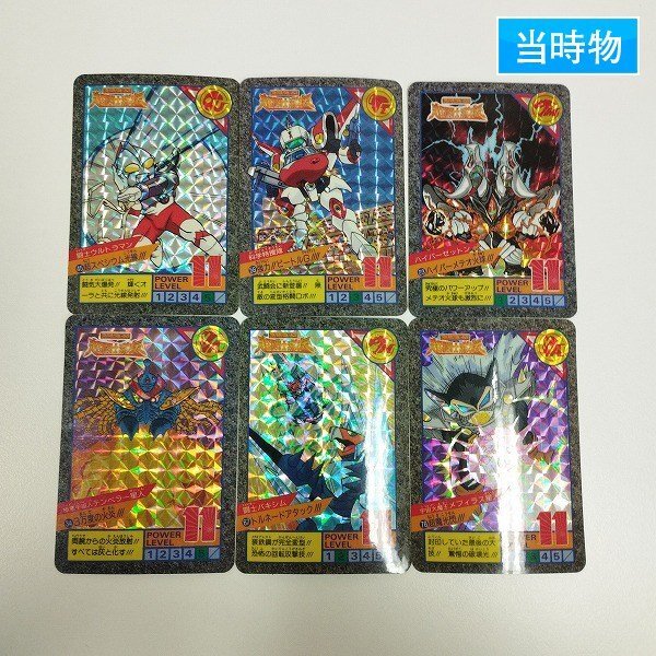 2025年最新】Yahoo!オークション -ウルトラマン超闘士激伝カード 2025年最新】Yahoo!オークション -ウルトラマン超闘士激伝カード