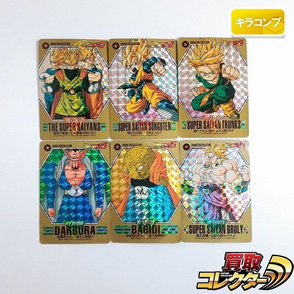 Yahoo!オークション -「ドラゴンボール キャラクターズ Yahoo!オークション -「ドラゴンボール キャラクターズ