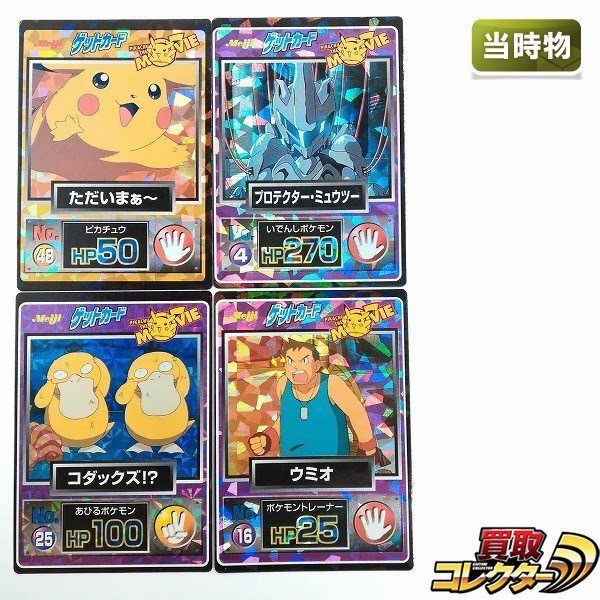 2025年最新】Yahoo!オークション -ポケモン meiji 2025年最新】Yahoo!オークション -ポケモン meiji