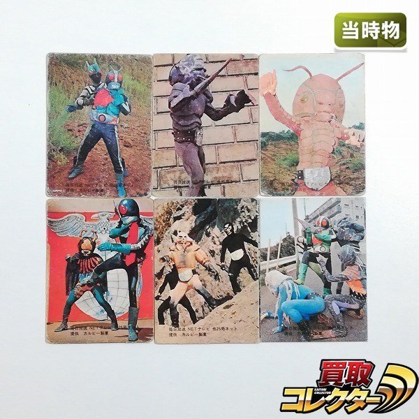 Yahoo!オークション -「カルビー 仮面ライダー カード表25局」の Yahoo!オークション -「カルビー 仮面ライダー カード表25局」の