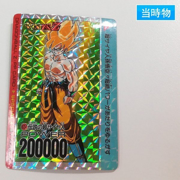 2025年最新】Yahoo!オークション -ドラゴンボール アマダpp 2025年最新】Yahoo!オークション -ドラゴンボール アマダpp