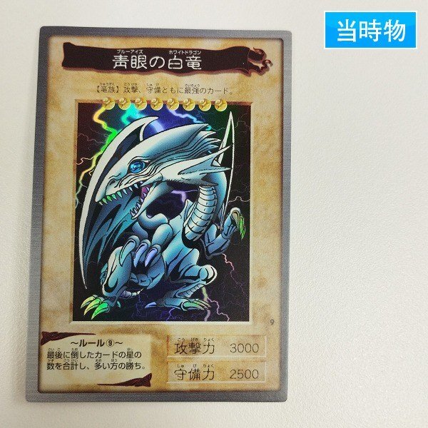 2025年最新】Yahoo!オークション -遊戯王 カードダスの中古品 2025年最新】Yahoo!オークション -遊戯王 カードダスの中古品