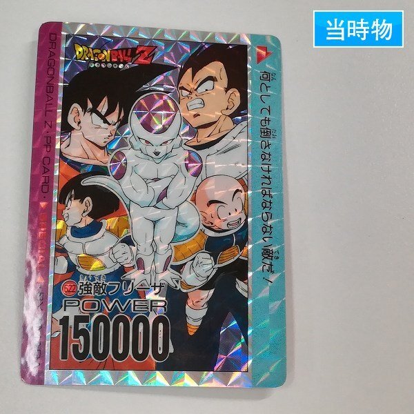 2025年最新】Yahoo!オークション -ドラゴンボール アマダpp 2025年最新】Yahoo!オークション -ドラゴンボール アマダpp