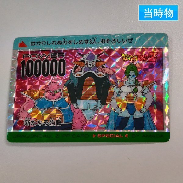 Yahoo!オークション -「ドラゴンボール ppカード Yahoo!オークション -「ドラゴンボール ppカード