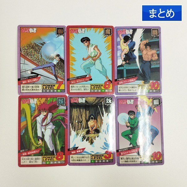 2025年最新】Yahoo!オークション -幽遊白書 カードダス 飛影の 2025年最新】Yahoo!オークション -幽遊白書 カードダス 飛影の