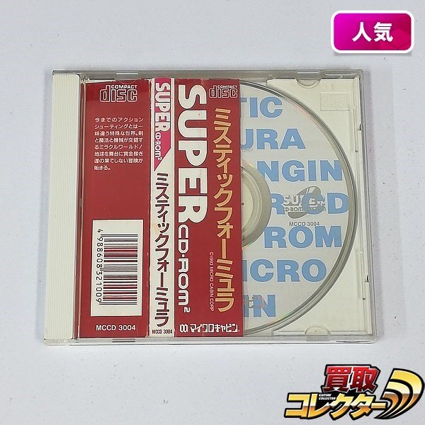Yahoo!オークション -「ミスティックフォーミュラ」(ゲーム) の