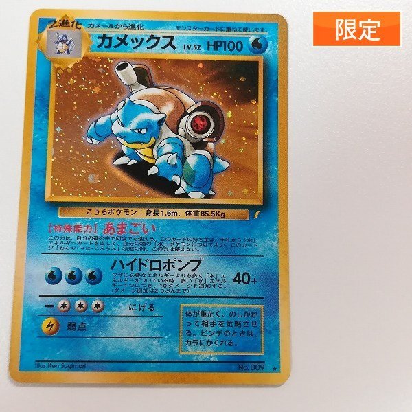 2025年最新】Yahoo!オークション -ポケモンカード カメックス 2025年最新】Yahoo!オークション -ポケモンカード カメックス