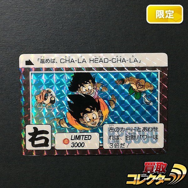 2025年最新】Yahoo!オークション - ドラゴンボール 2025年最新】Yahoo!オークション - ドラゴンボール