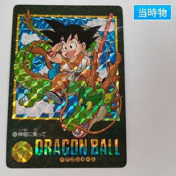 訳あってお買い得!30~80%OFF 2025年最新】Yahoo!オークション ビジュアル -ドラゴンボール ドラゴンボールカードダス