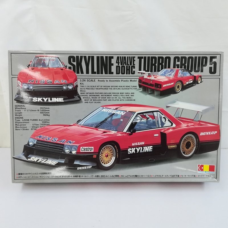 日産スカイラインターボC 第三回 | 日産スカイラインターボC1983