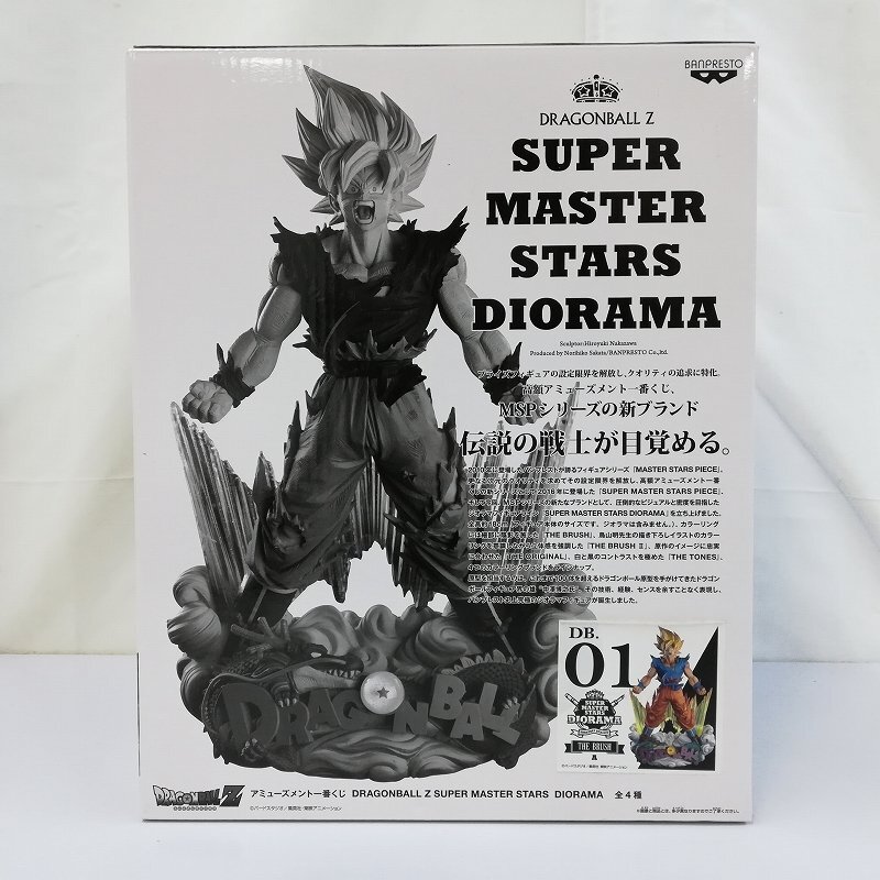 Dragon Ball Z Super Master Stars Diorama II The Vegeta