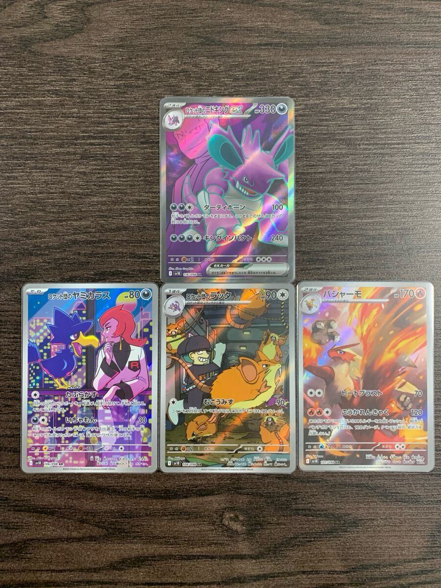 2025年最新】Yahoo!オークション -ポケモンカード ニドキングの 2025年最新】Yahoo!オークション -ポケモンカード ニドキングの