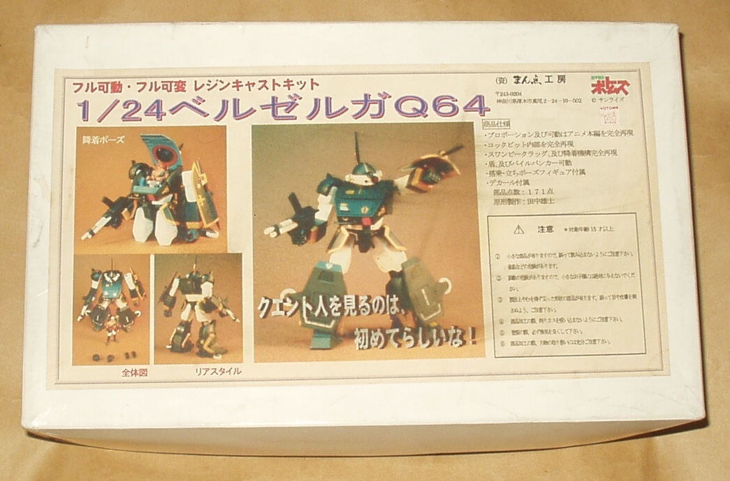 装甲騎兵ボトムズ』より、ブラッドサッカーが現代の技術でフル