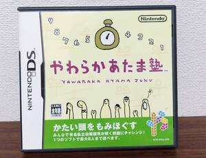 【DS ソフト】やわらかあたま塾 任天堂 / 動作確認済み / 取扱説明書 付き / 外箱 あり / データ消去 可能