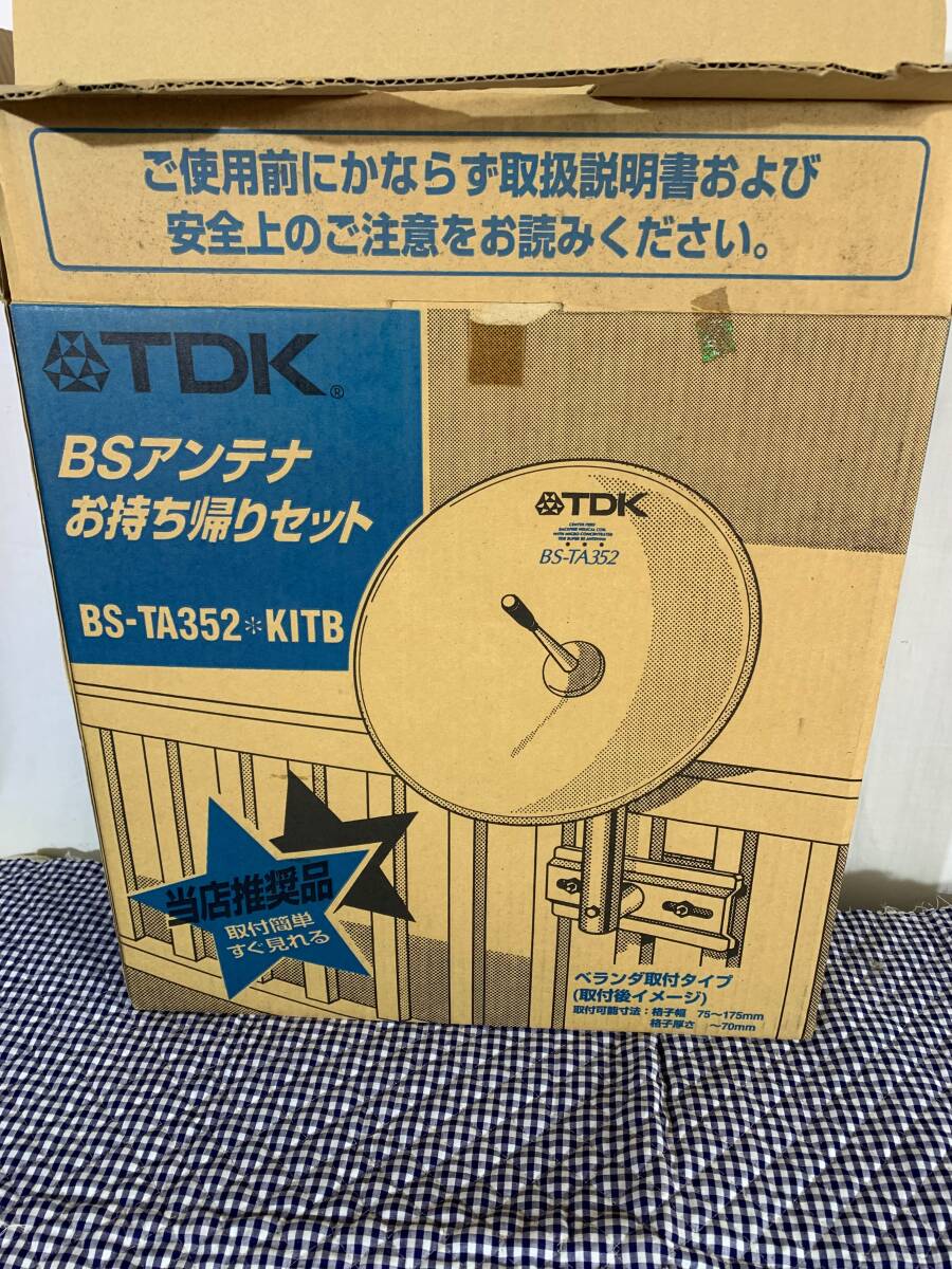 2025年最新】Yahoo!オークション -tdk bsアンテナ(CS・BS対応 2025年最新】Yahoo!オークション -tdk bsアンテナ(CS・BS対応