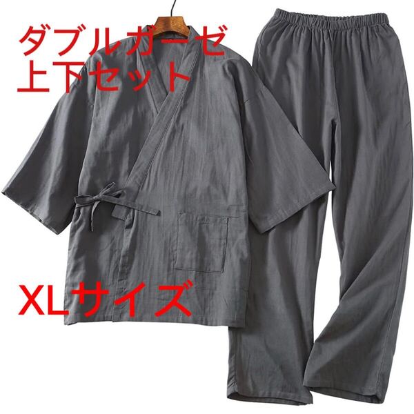 新品甚平 部屋着 上下セット XL作務衣 じんべい メンズ 未使用タグ付き春夏入所介護入院ルームウェアグレー
