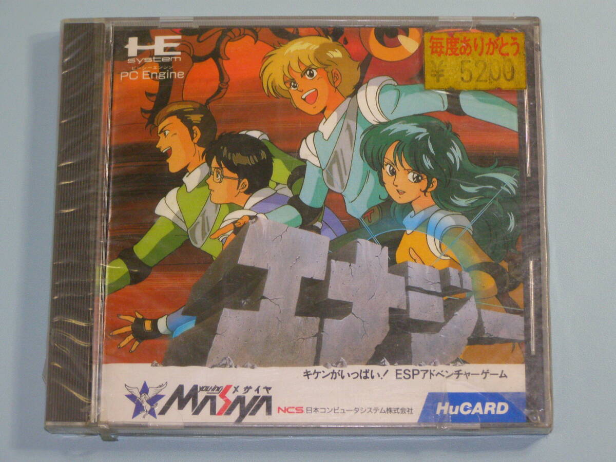 Yahoo!オークション -「energie エナジー」(PCエンジン) (NEC)の