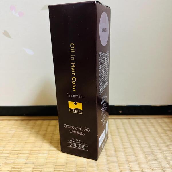新品 ソワニティー ヘアカラートリートメント ダークブラウン トリートメント SKU8334 210g
