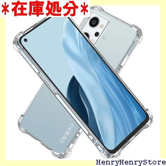 Hy+ OPPO Reno9 A Reno7 A 耐衝 MIL規格 クリア 衝撃吸収ポケット内蔵 TPU ケース 771