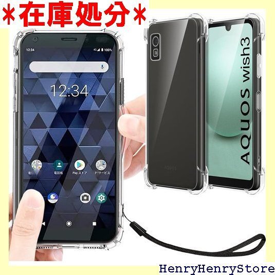 AQUOS wish3 ケース クリア 透明 カバー カバー 携帯カバー 薄型 軽量 case TPU クリア 1271