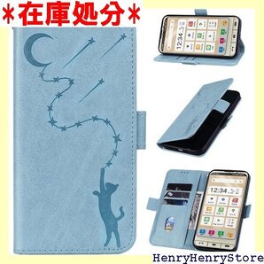 シンプルスマホ6 ケース basio active ケ 柄 柔らかいTPU 適応 5.7インチ - ライトブルー 1442