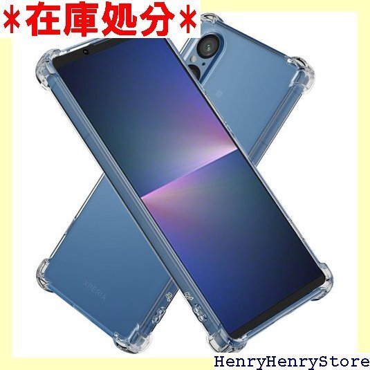 Hy+ Xperia5 V 耐衝撃 ケース SO-53 MIL規格 クリア 衝撃吸収ポケット内蔵 TPU ケース 1468