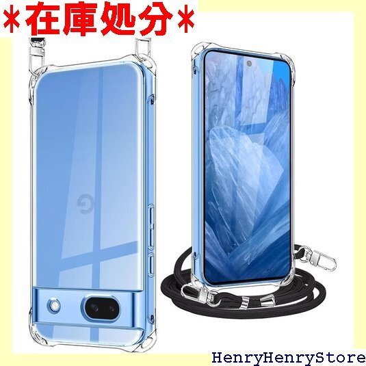 Pixel 8A ケース ショルダー クリア 耐衝撃 量 落下防止 取り外し可能 長さ調整可能 TPU 全透明 1834