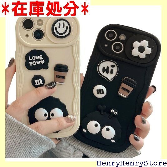 可愛い 3D まっくろくろすけ スマホケース iPho リカゲル保護カバー スマホ iPhone 用 ケース 白 1990