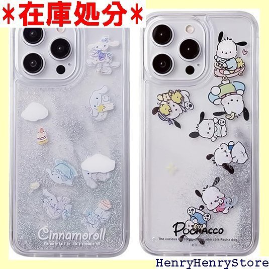 Arpe シナモロール かわいい 流砂 スマホケース 保護 iPhone用ケース TPU保護カバー カラー 白 2006