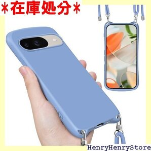 Google Pixel 9 用 ケース ショルダー グーグル ピクセル9 プロ スマホケース ライトブルー 2279