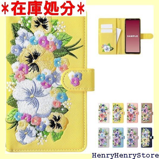 Xperia 10 Ⅵ 専用 SO-52E SOG14 Xperia10Ⅵ ハンドあり パンジー 刺繍 イエロー 2294