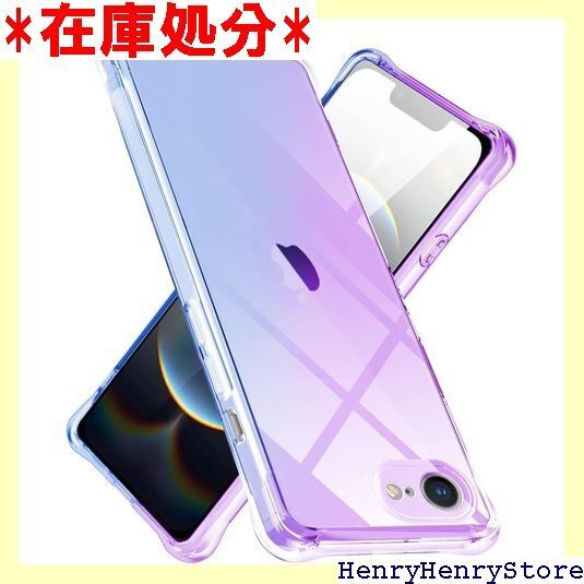 iPhone 16e 用 ケース クリア TPU 薄型 1インチ 防塵 一体型 人気 携帯カバー パープルブルー 2338